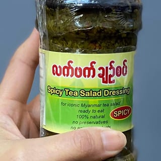 Spicy 8 oz Tea Salad Dressing (spicy)